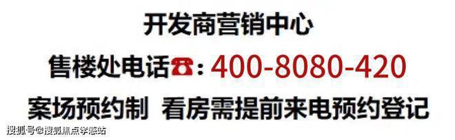 网站）-华润虹桥润璟-内幕大揭秘m6米乐2025华润虹桥润璟（(图14)