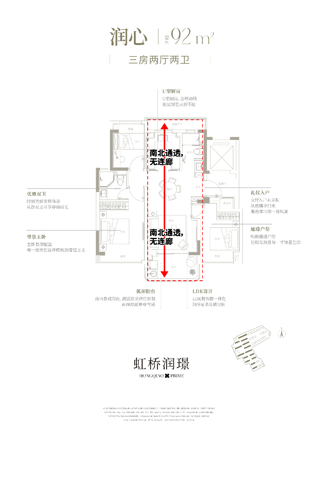 线-虹桥润璟售楼处电话-楼盘测评m6米乐注册华润置地虹桥润璟热(图10)
