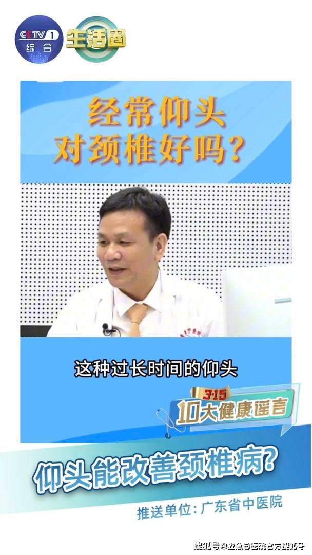 活圈》3・15特别策划“十大健康谣言”榜单应急总医院科普作品入选中央广播电视总台