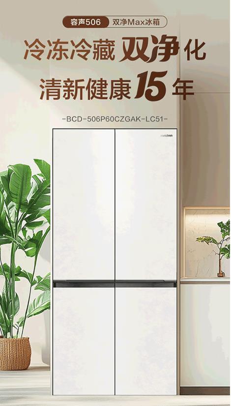 菌急速净味功能已成高端机型标配2025冰箱选购必看：主动除(图2)
