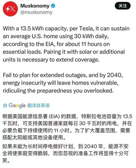 3可为家庭持续稳定供电超18小时海外博主实测：Powerwall