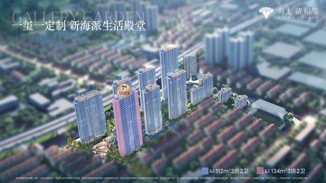 5楼盘欢迎您-地址-价格-户型-小区环境-楼盘详情-交房时间-售楼处电话海上·清和玺(营销中心)首页网站-海上·清和玺销售中心(售楼处)-202(图8)