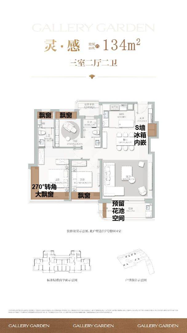 5楼盘欢迎您-地址-价格-户型-小区环境-楼盘详情-交房时间-售楼处电话海上·清和玺(营销中心)首页网站-海上·清和玺销售中心(售楼处)-202(图28)
