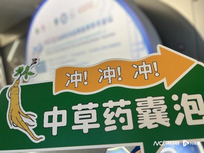 泡技术开启中医药创新黄金时代全球学术盛会启幕 中草药囊(图3)