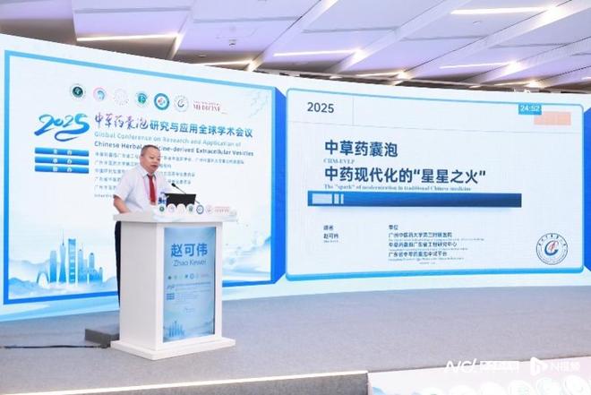 泡技术开启中医药创新黄金时代全球学术盛会启幕 中草药囊(图5)
