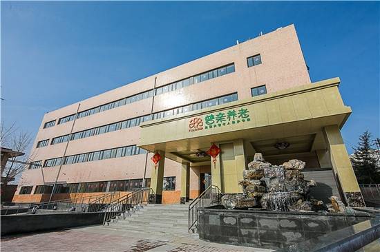 恭和苑专业设施临终关怀服务体系剖析优选机构2026最新北京认知症专业照护机构北京双井(图24)